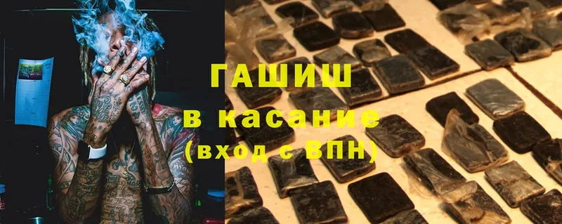 Гашиш hashish  как найти наркотики  Орск 