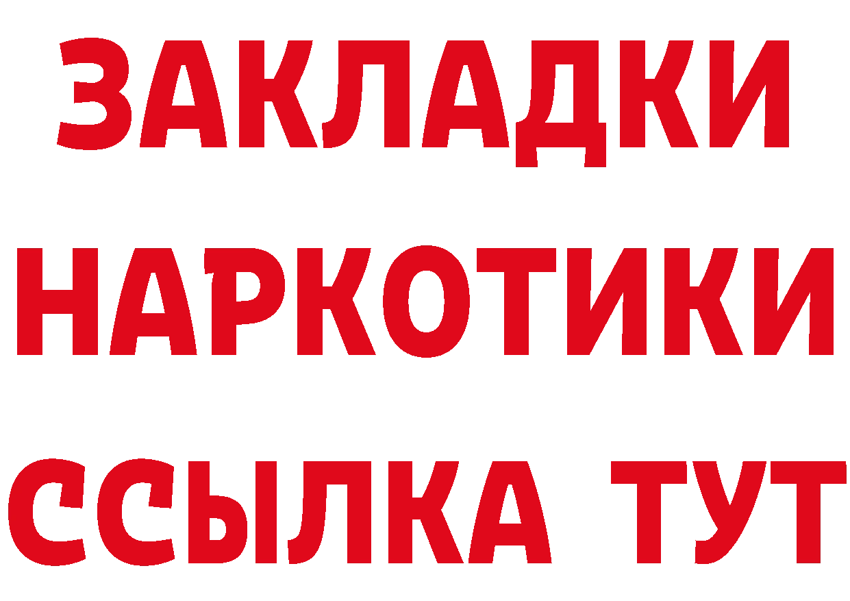 Виды наркотиков купить  телеграм Орск