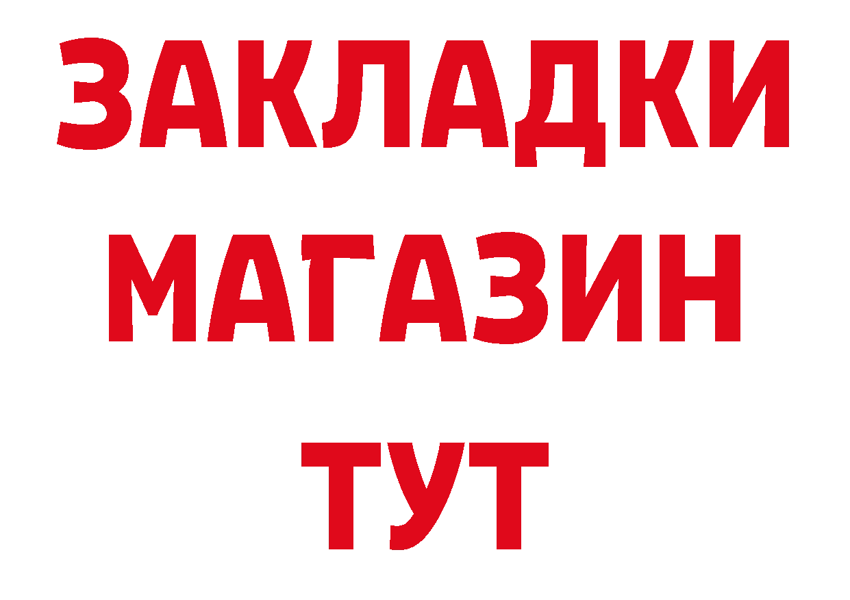 БУТИРАТ BDO 33% сайт дарк нет mega Орск