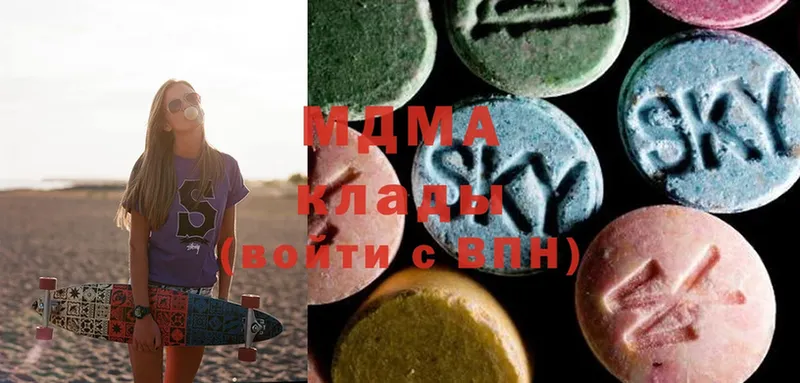 MDMA кристаллы  купить   Орск 