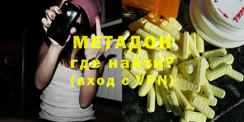 что такое наркотик  Орск  МЕТАДОН methadone 